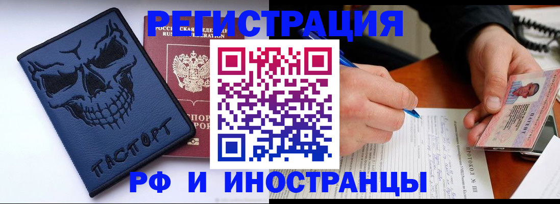 где прописаться в Электрогорске