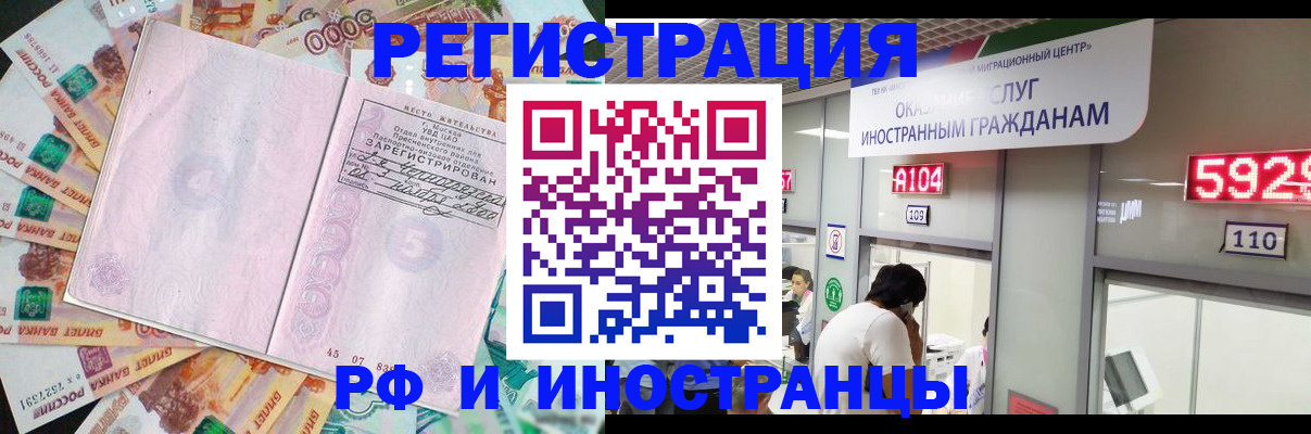 прописка для школы в Электрогорске