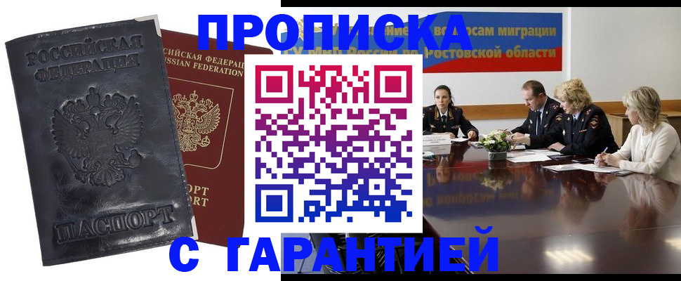 временная регистрация для школы в Электрогорске