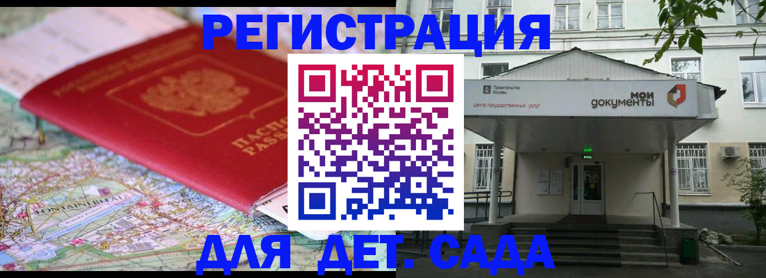 найти адрес прописки в Электрогорске