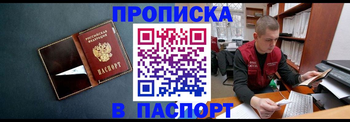 миграционный учет в Электрогорске